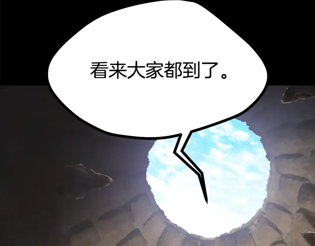 第175话 龙族的悲剧 第196页