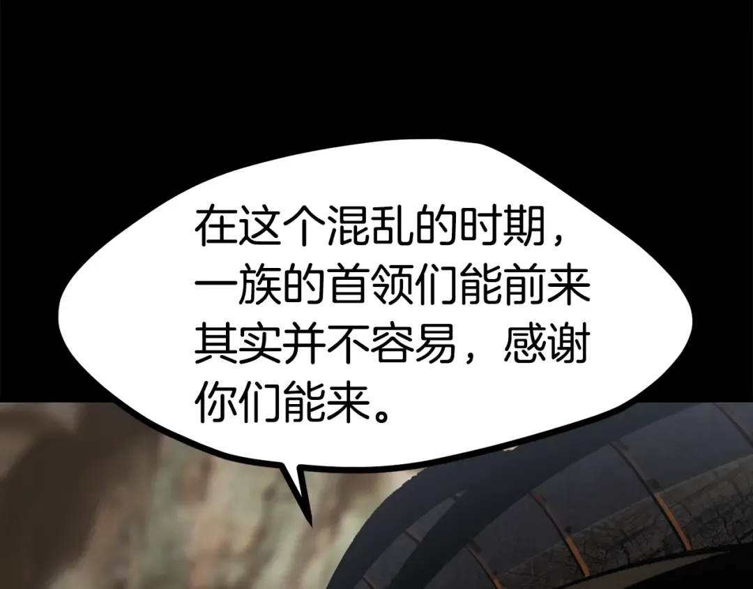 第175话 龙族的悲剧 第201页
