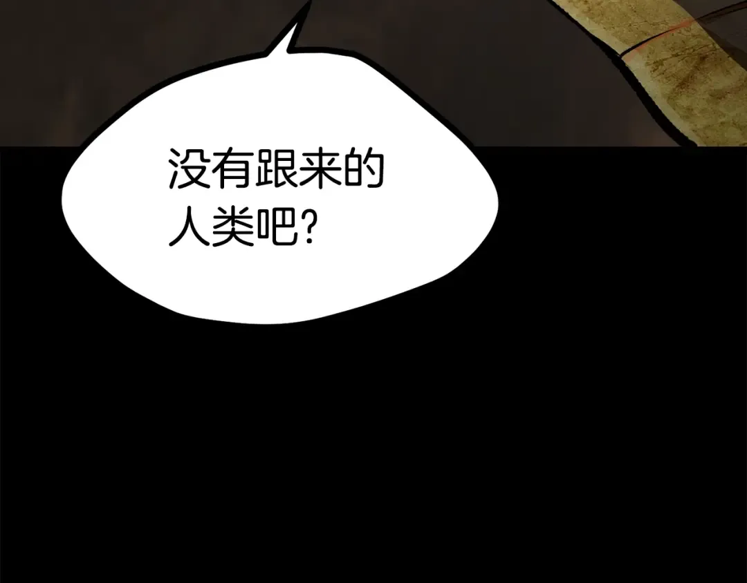 第175话 龙族的悲剧 第203页