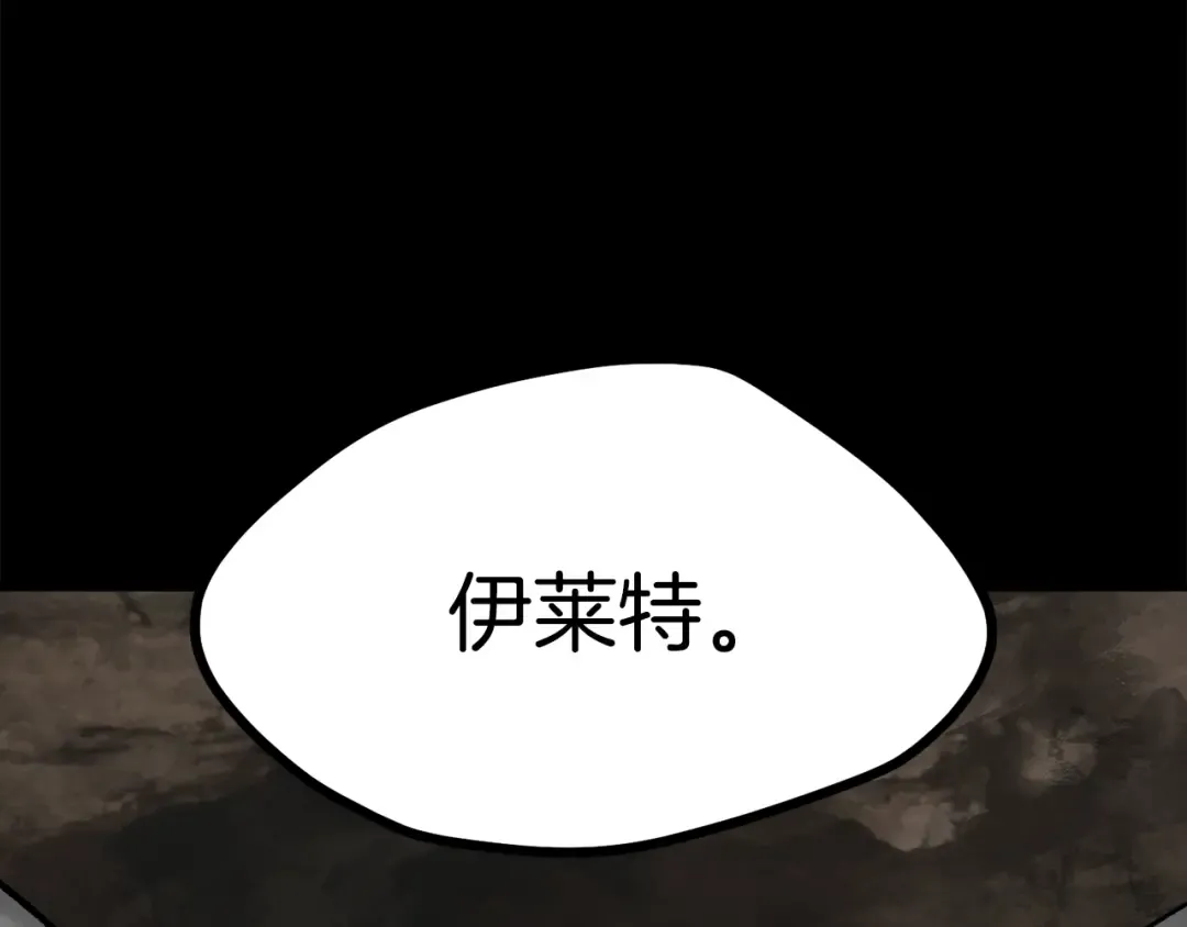 第175话 龙族的悲剧 第204页