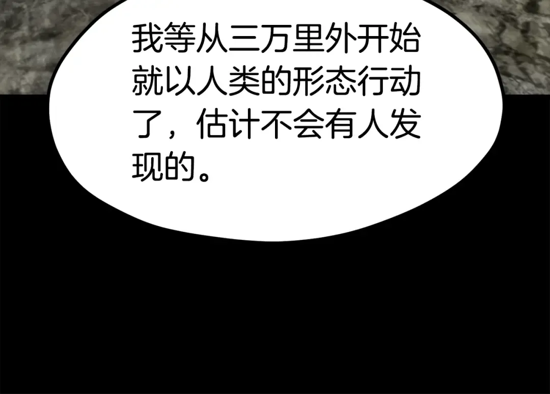 第175话 龙族的悲剧 第207页