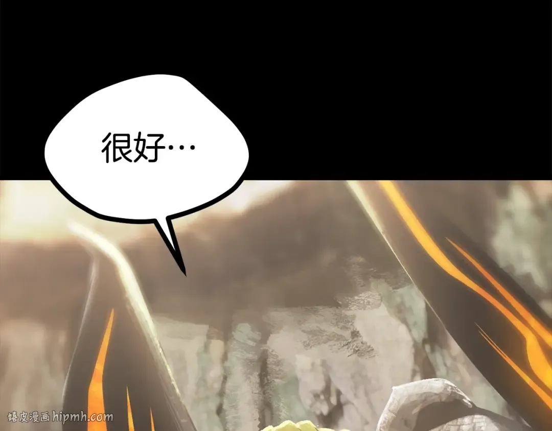 第175话 龙族的悲剧 第208页