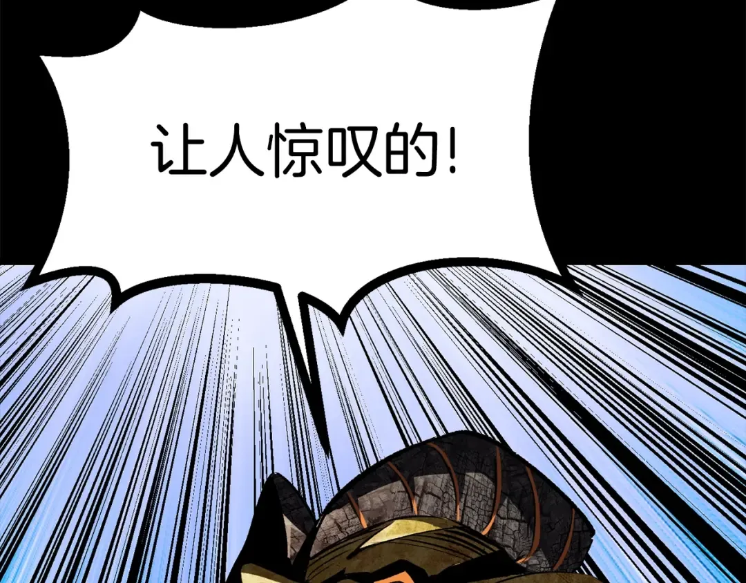第175话 龙族的悲剧 第212页