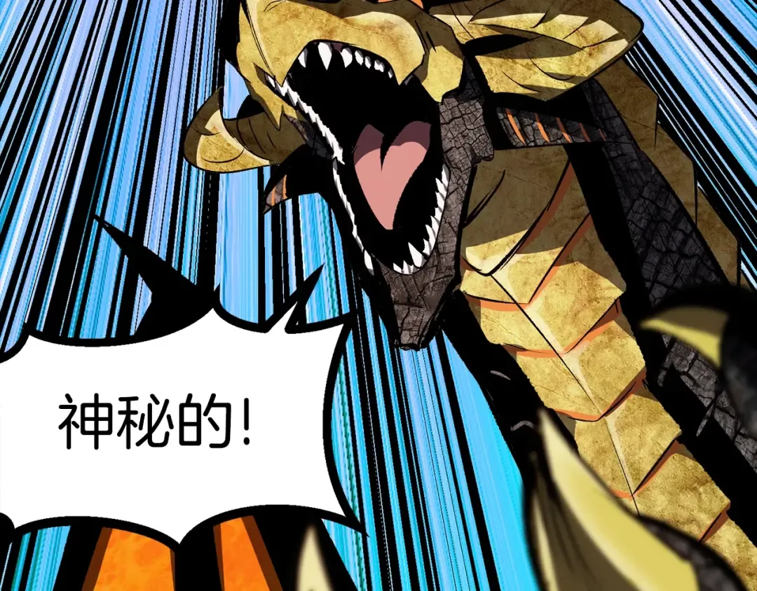 第175话 龙族的悲剧 第213页