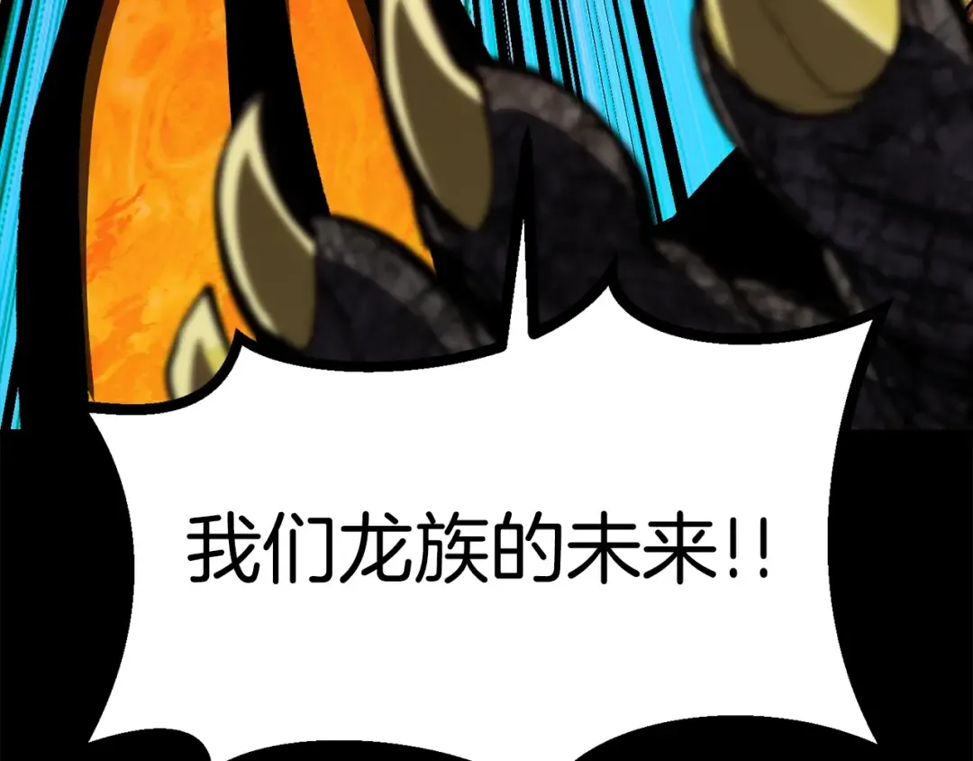 第175话 龙族的悲剧 第214页
