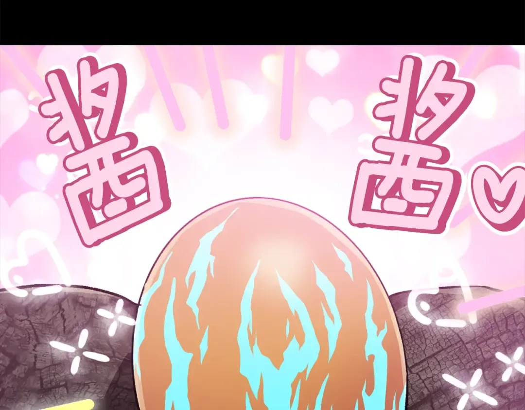 第175话 龙族的悲剧 第220页