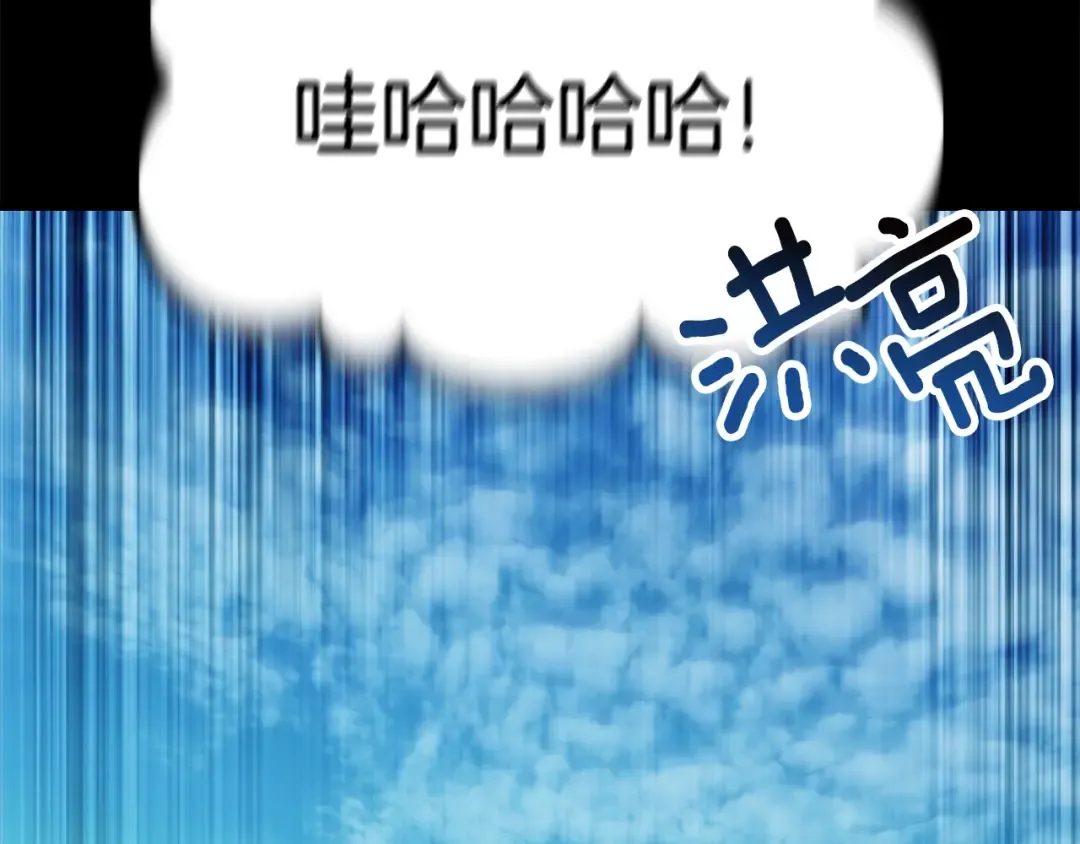 第175话 龙族的悲剧 第223页