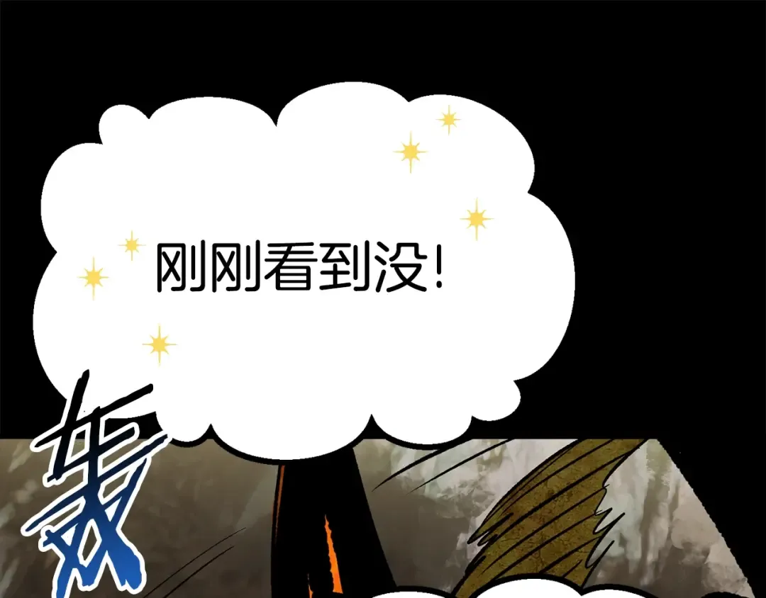第175话 龙族的悲剧 第227页