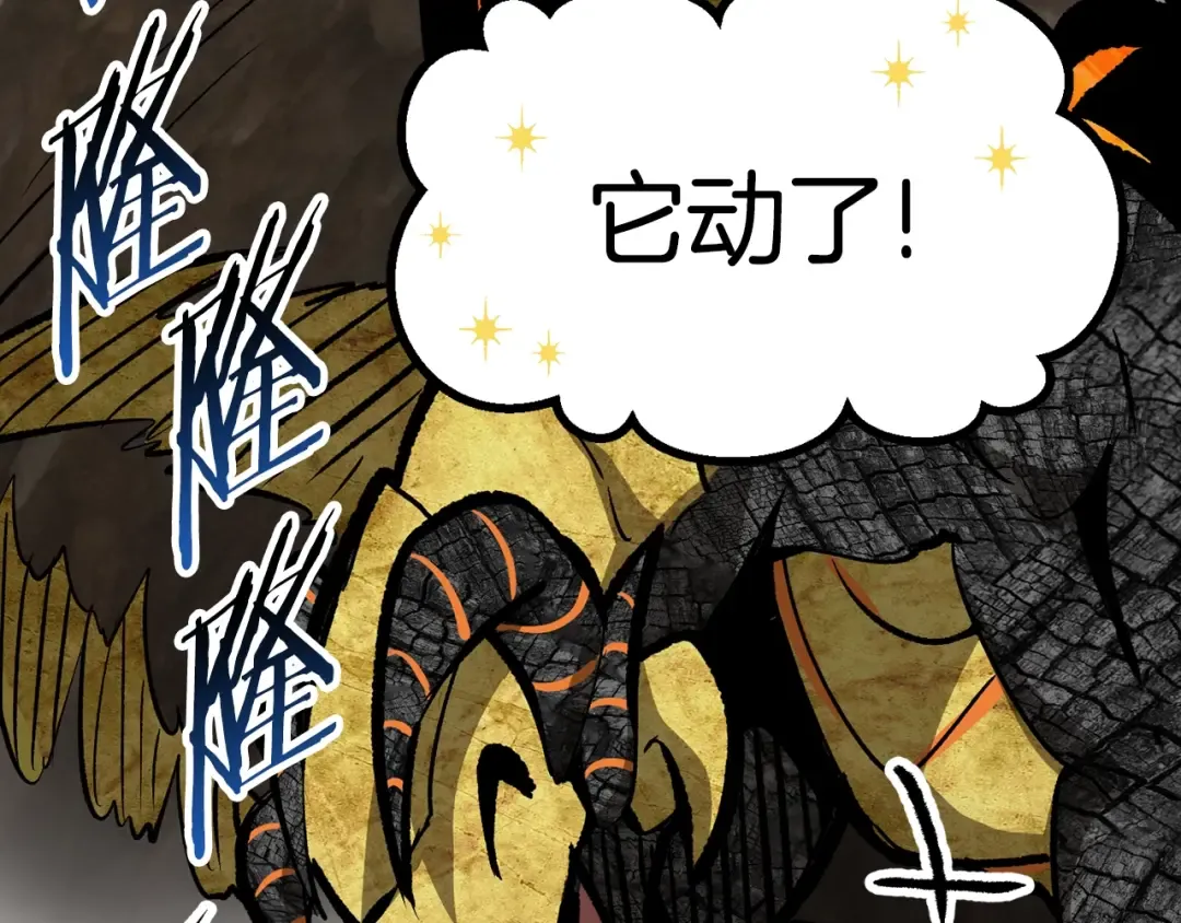 第175话 龙族的悲剧 第228页