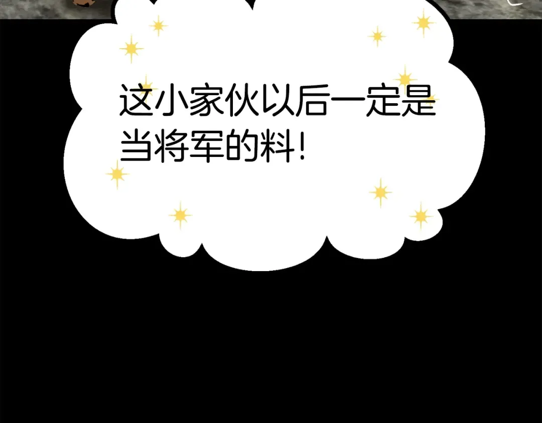 第175话 龙族的悲剧 第230页