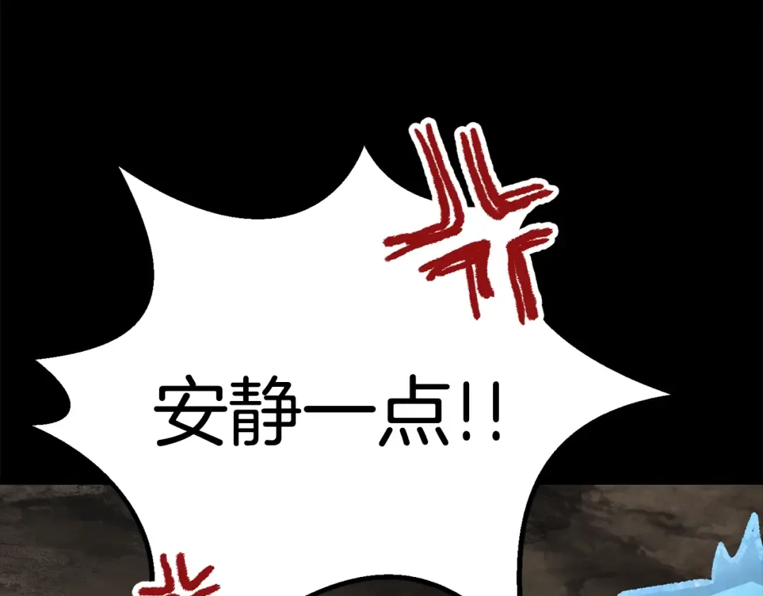 第175话 龙族的悲剧 第231页