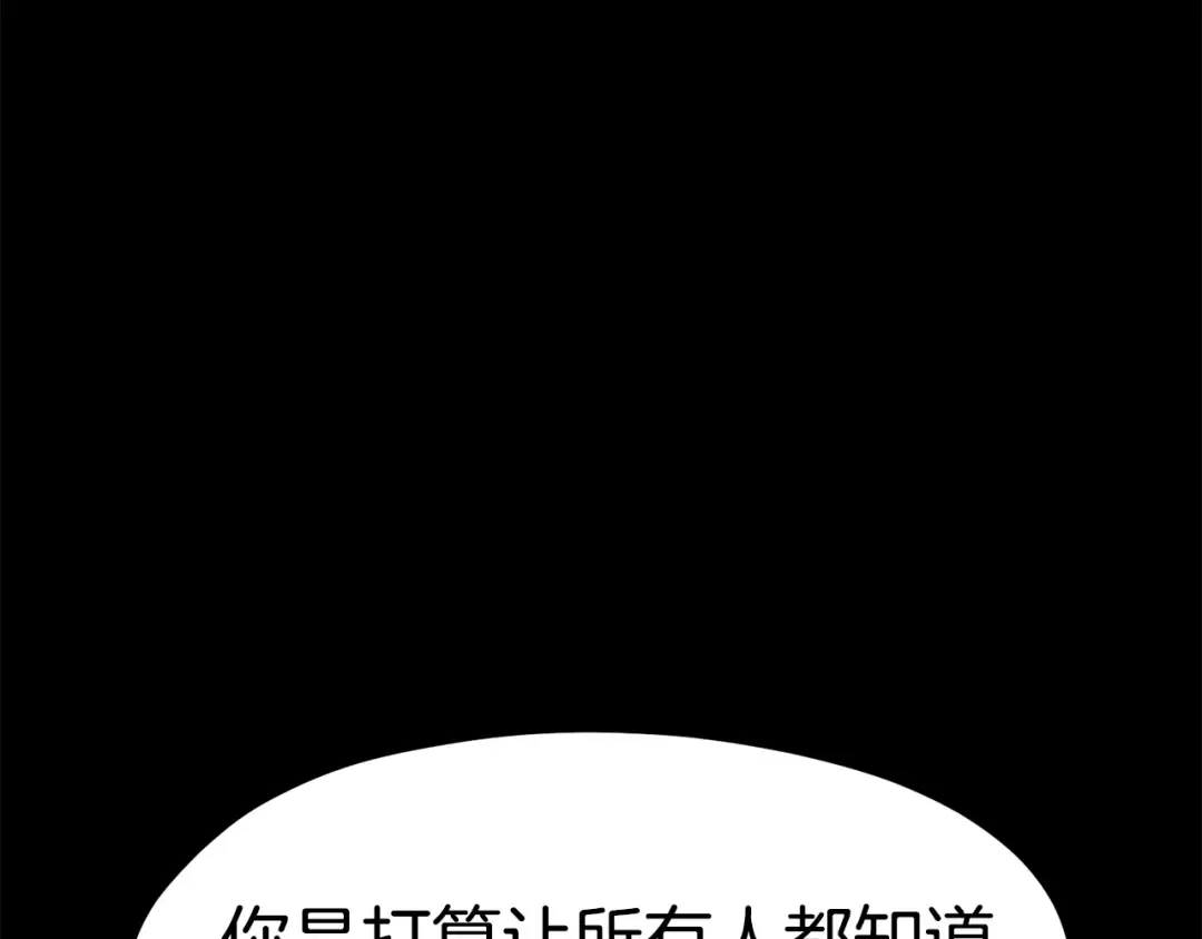 第175话 龙族的悲剧 第234页