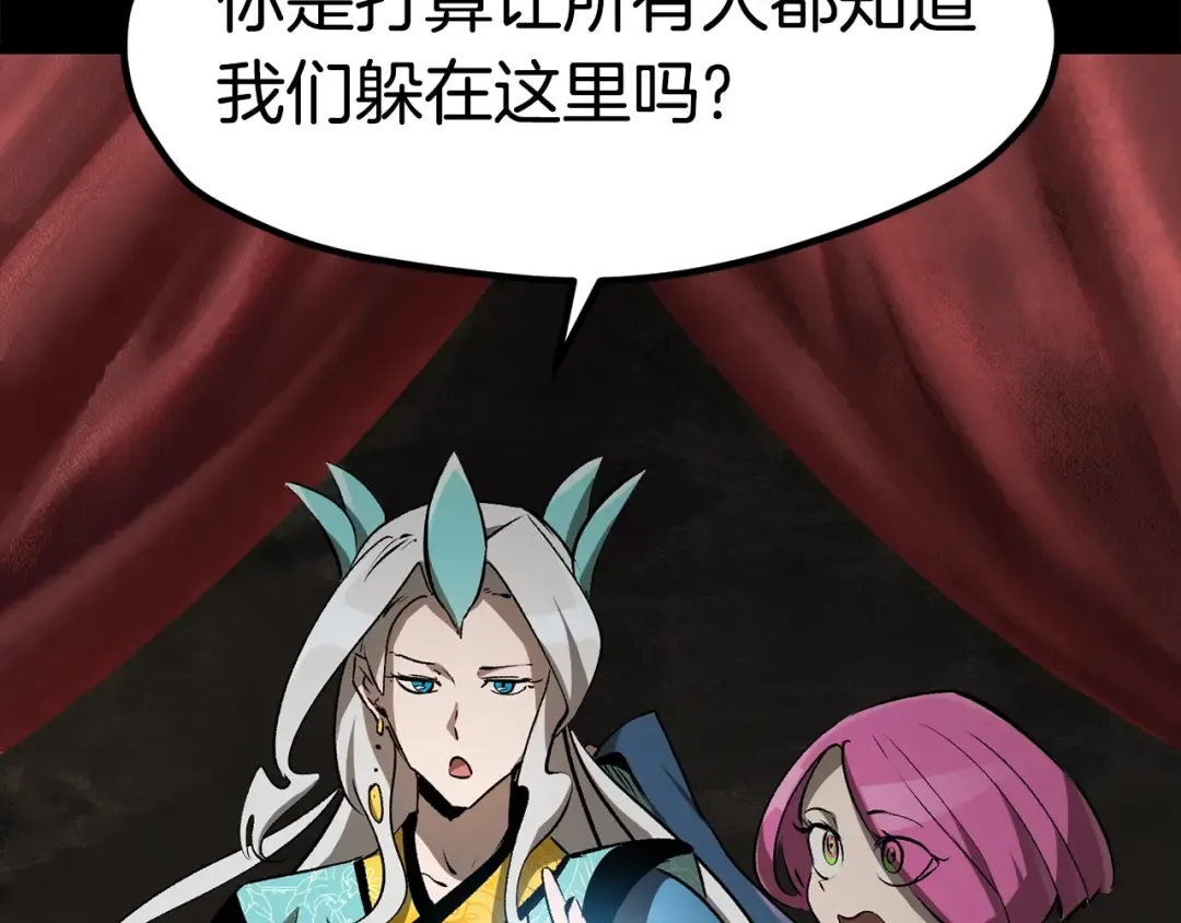 第175话 龙族的悲剧 第235页