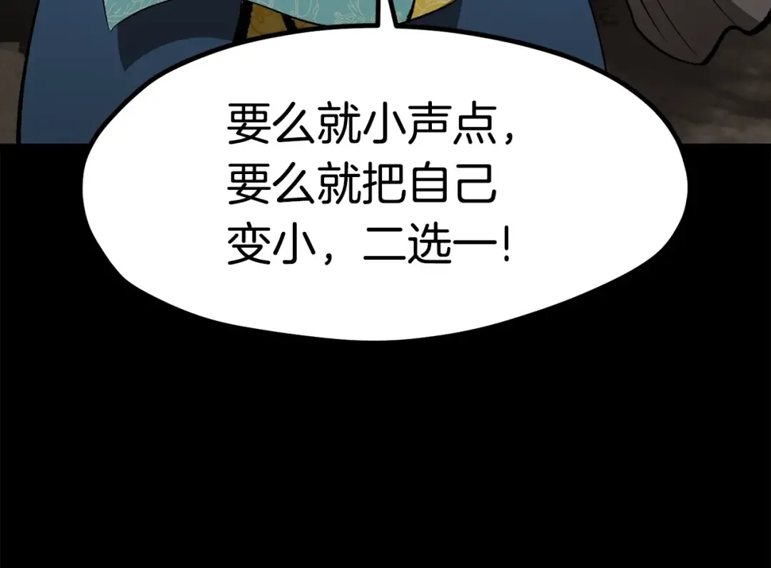 第175话 龙族的悲剧 第237页