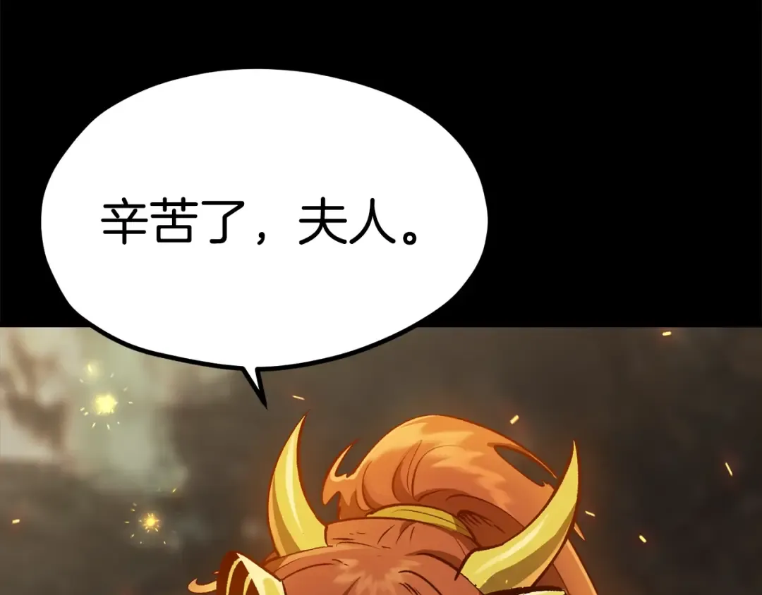 第175话 龙族的悲剧 第242页