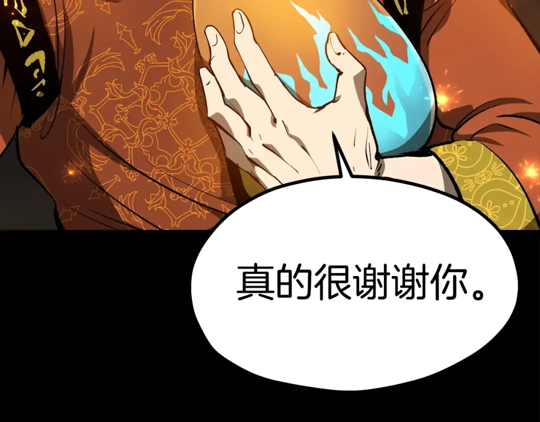 第175话 龙族的悲剧 第244页