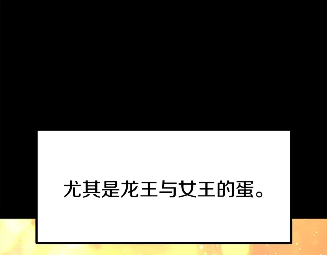 第175话 龙族的悲剧 第251页