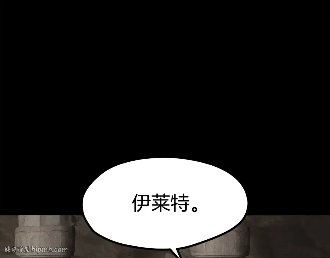 第175话 龙族的悲剧 第256页