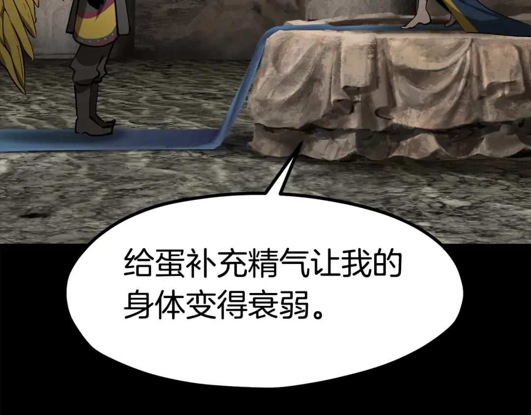 第175话 龙族的悲剧 第258页