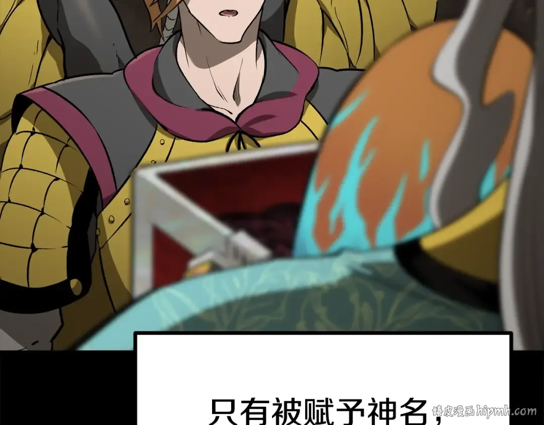 第175话 龙族的悲剧 第264页