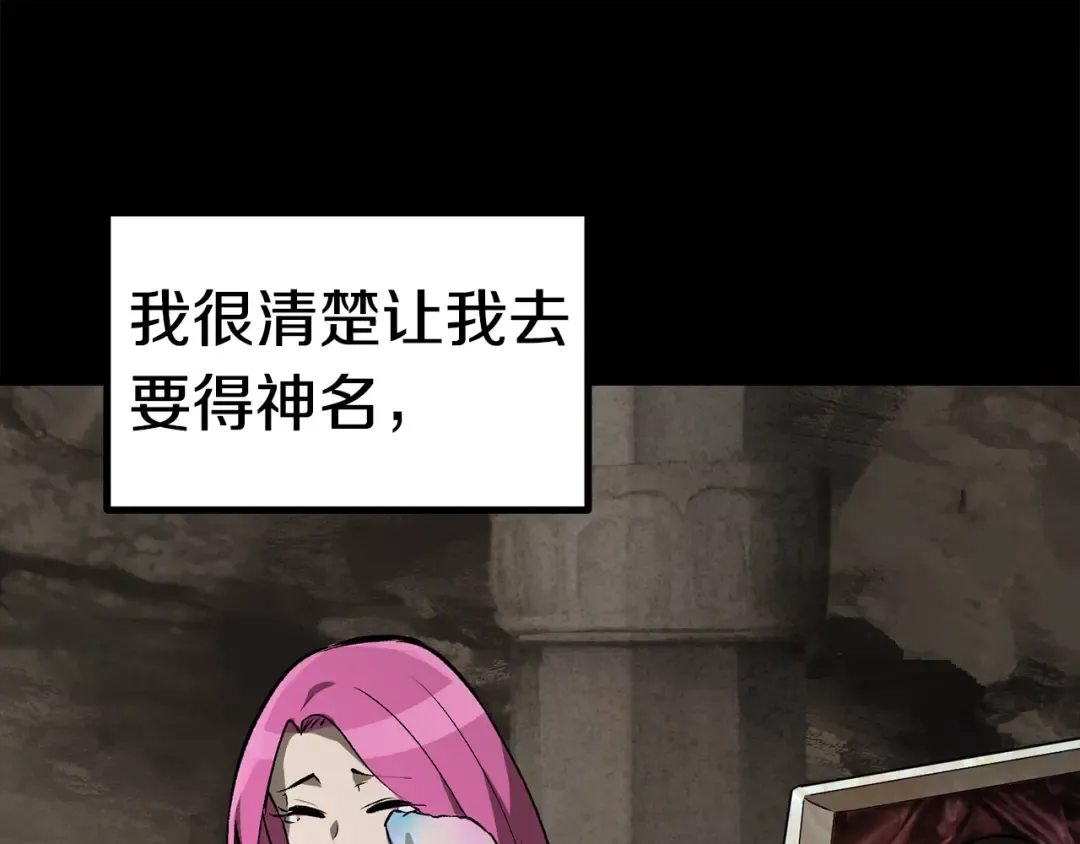 第175话 龙族的悲剧 第266页