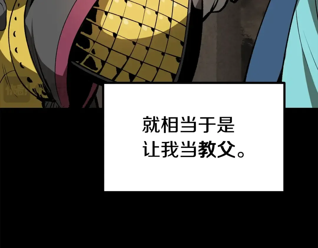 第175话 龙族的悲剧 第268页