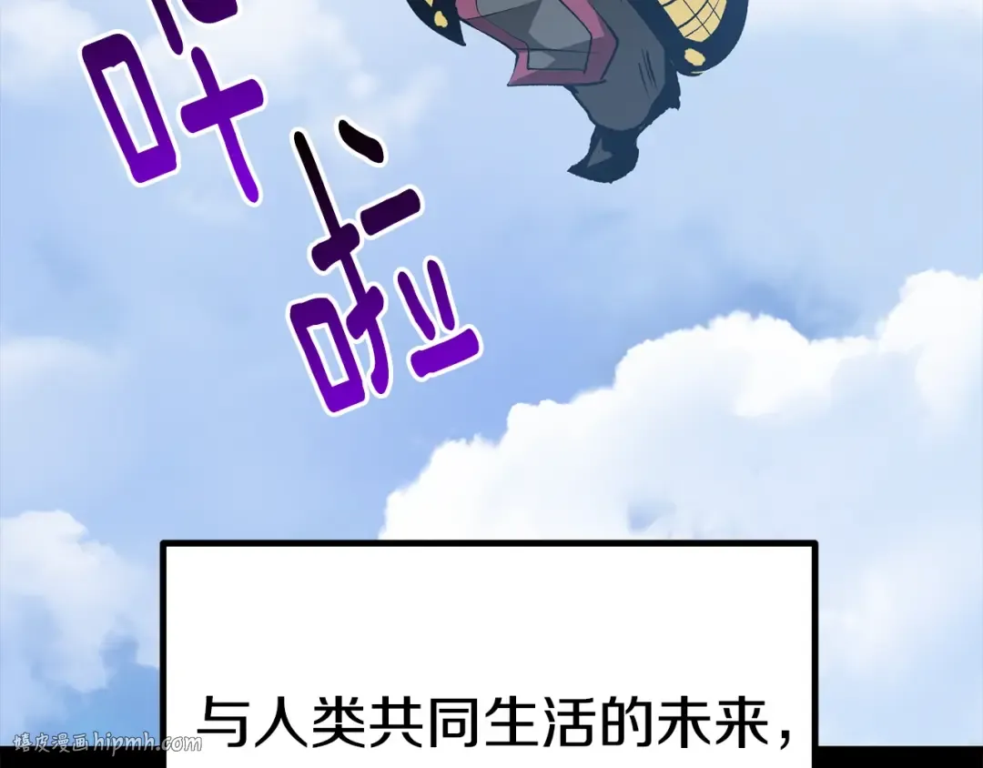 第175话 龙族的悲剧 第272页