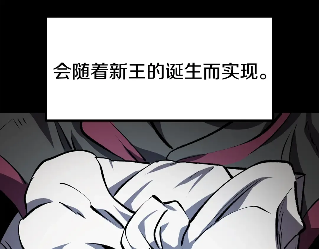 第175话 龙族的悲剧 第274页