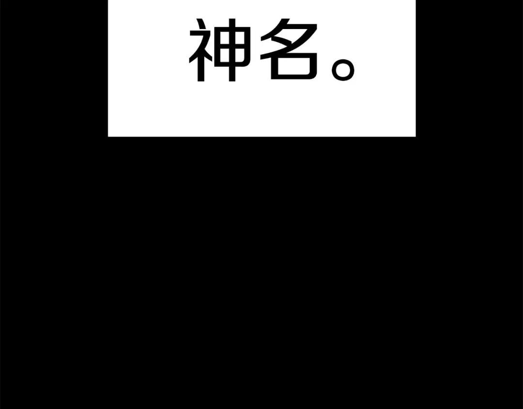 第176话 和平之蛋 第2页