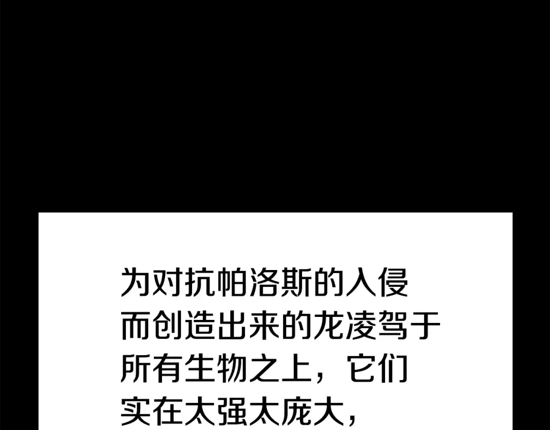 第176话 和平之蛋 第3页