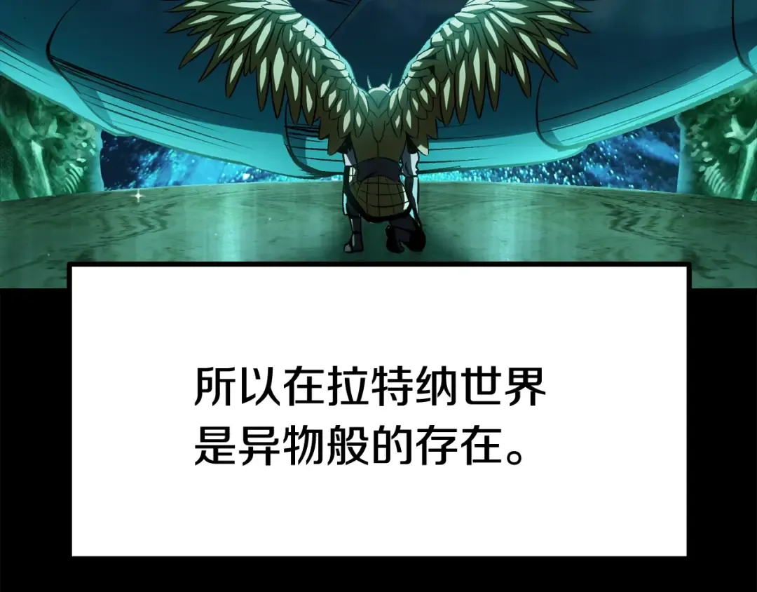 第176话 和平之蛋 第7页
