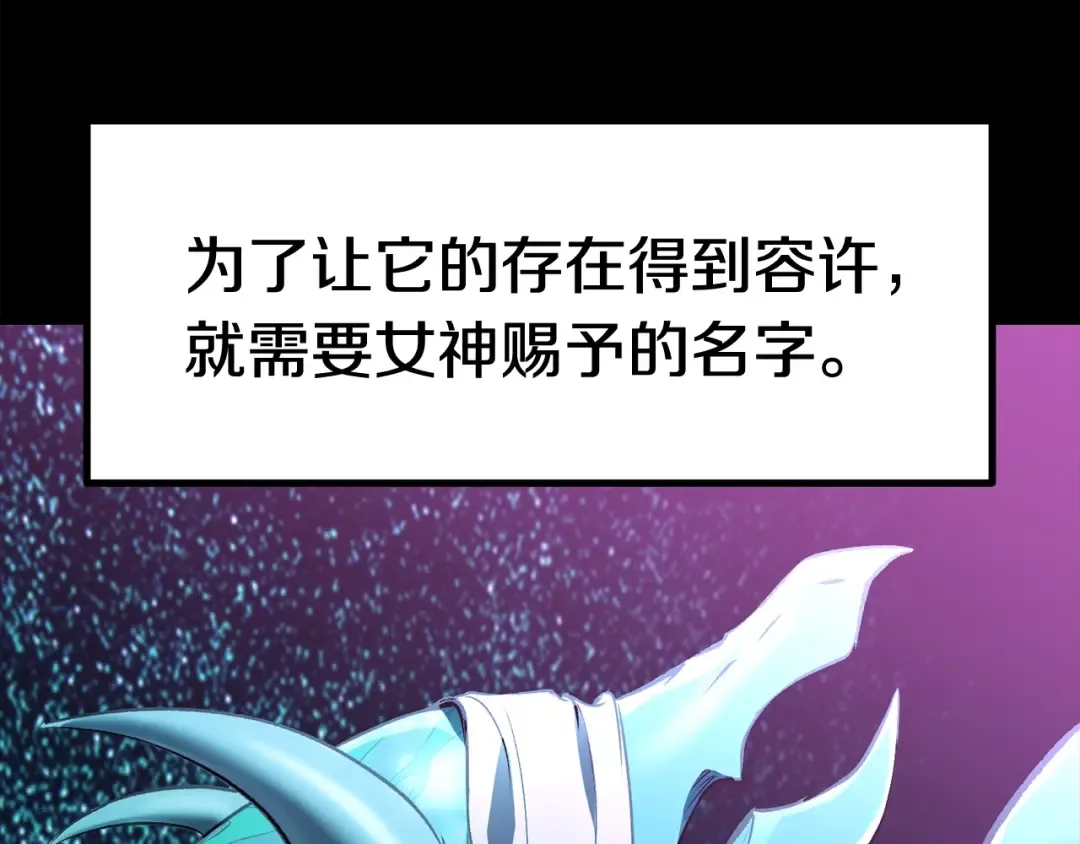 第176话 和平之蛋 第9页
