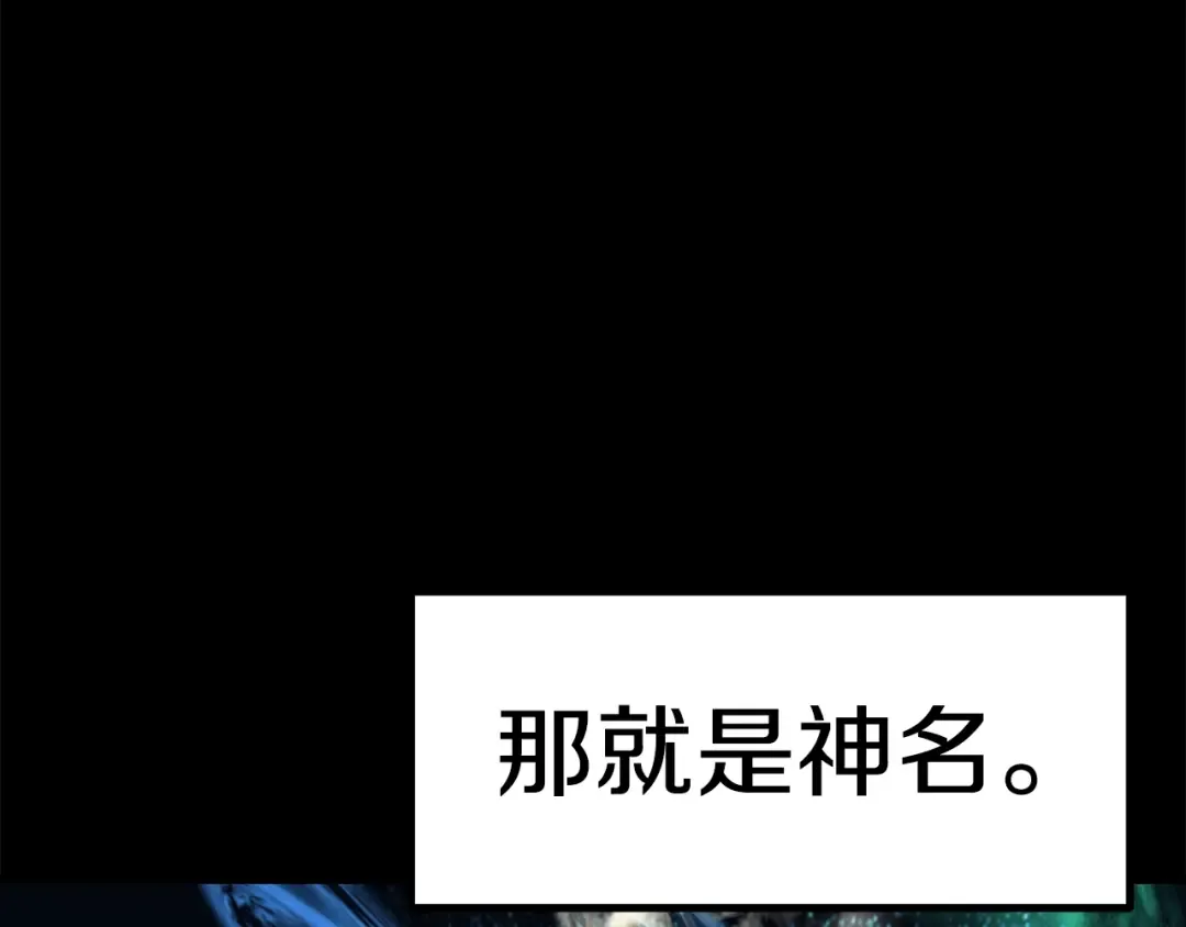 第176话 和平之蛋 第12页