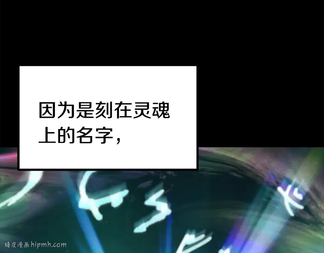 第176话 和平之蛋 第16页