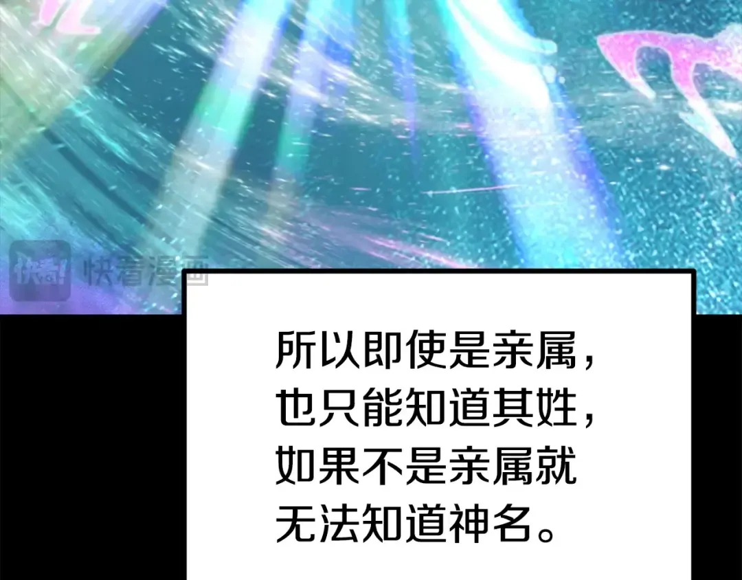 第176话 和平之蛋 第18页