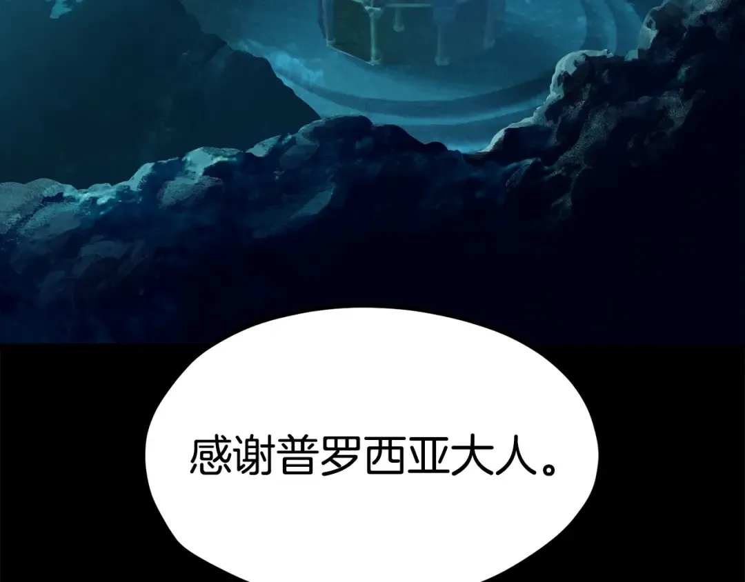 第176话 和平之蛋 第22页