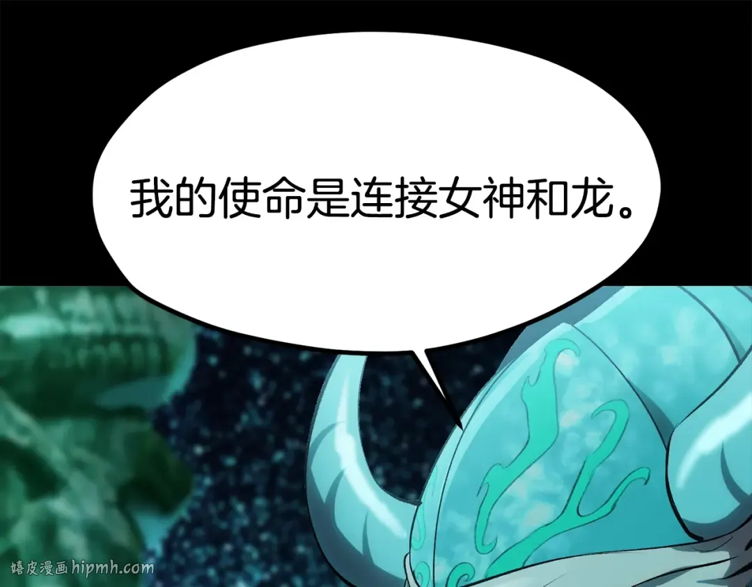 第176话 和平之蛋 第24页