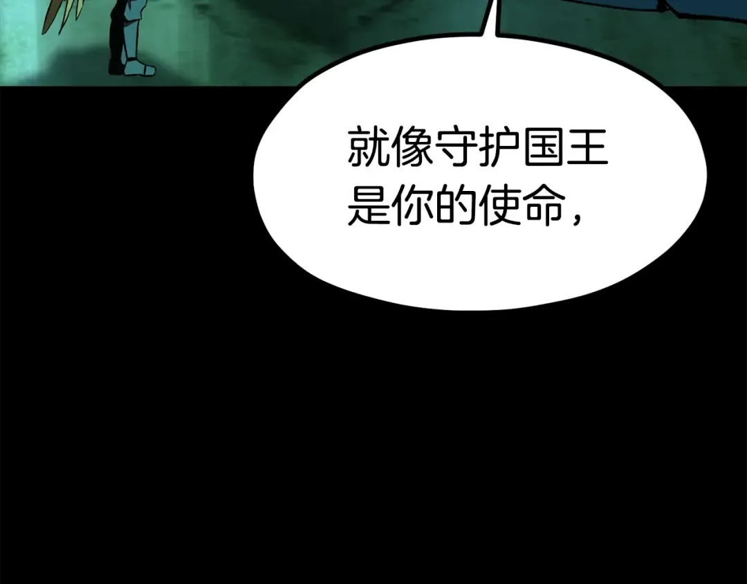 第176话 和平之蛋 第26页