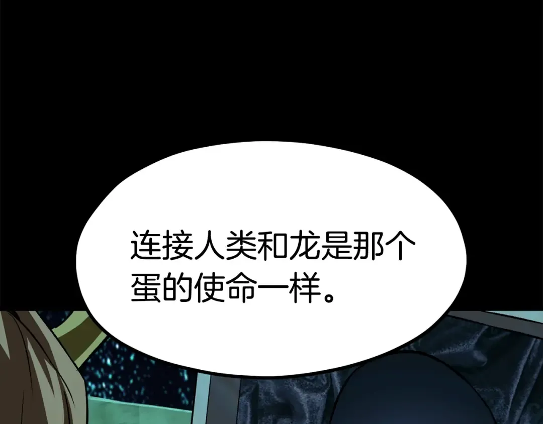 第176话 和平之蛋 第27页