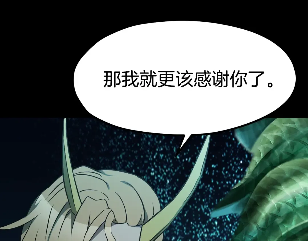 第176话 和平之蛋 第30页