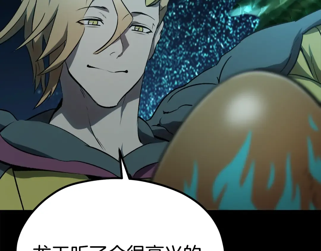 第176话 和平之蛋 第31页