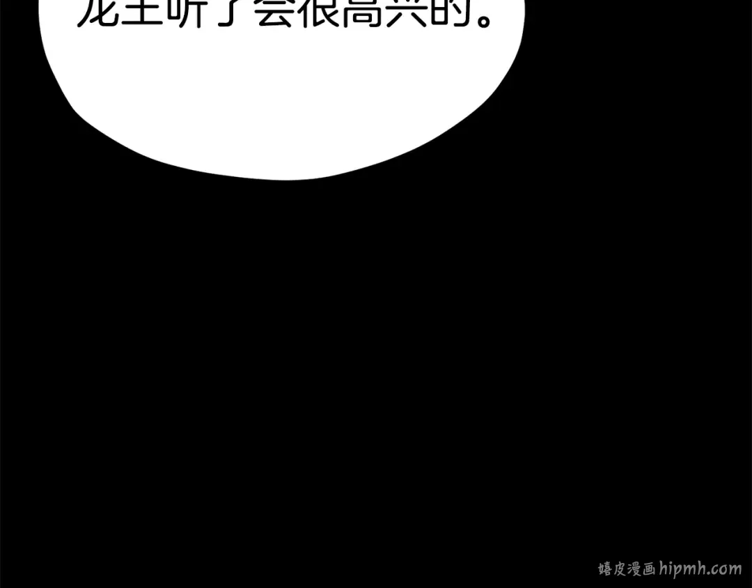第176话 和平之蛋 第32页
