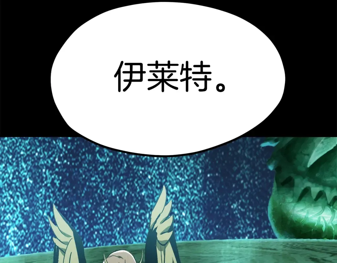 第176话 和平之蛋 第33页