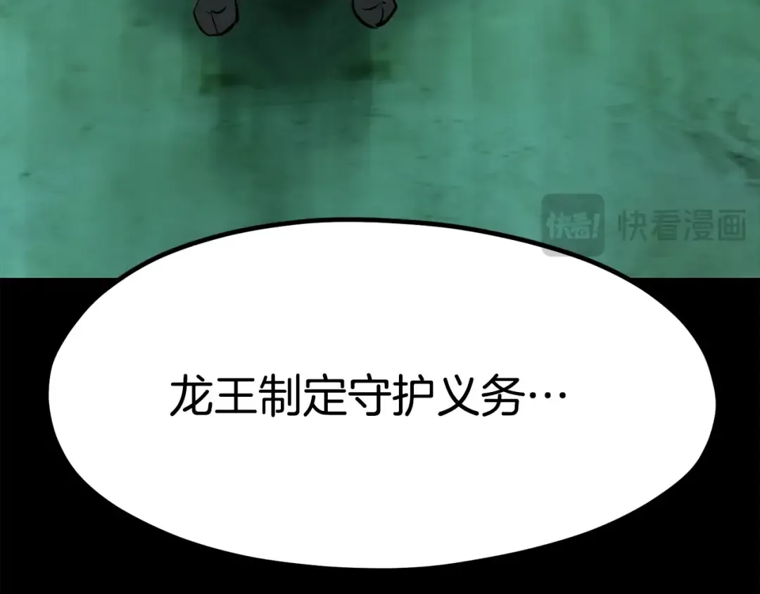 第176话 和平之蛋 第35页