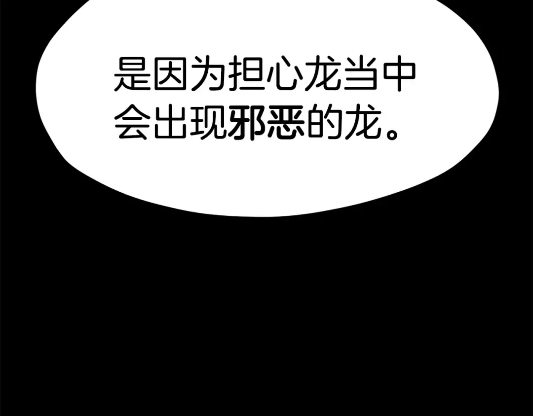 第176话 和平之蛋 第38页