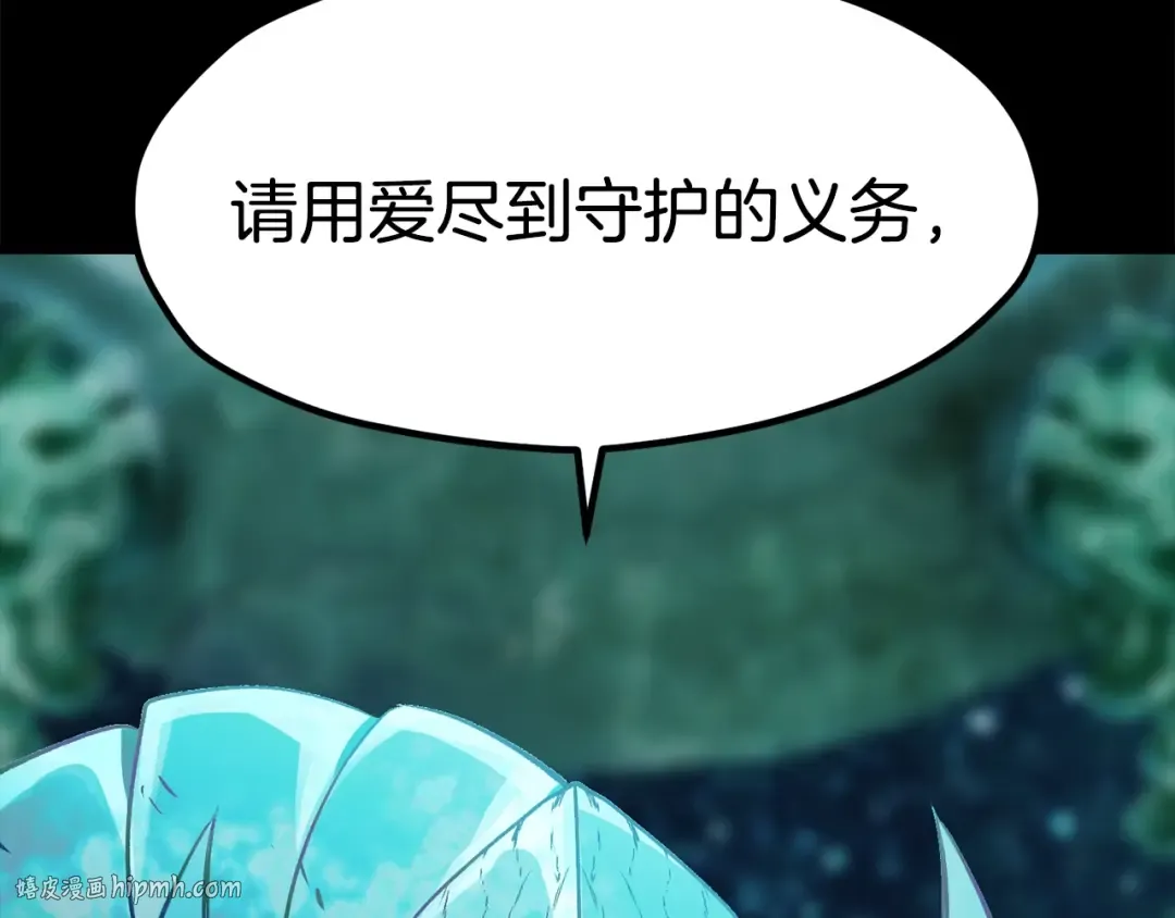 第176话 和平之蛋 第40页