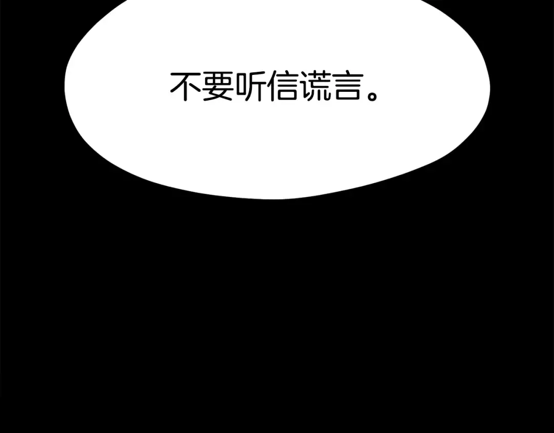 第176话 和平之蛋 第43页