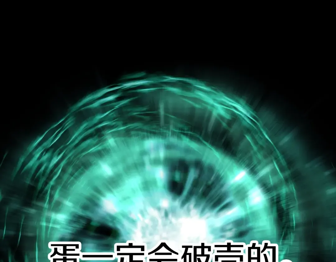 第176话 和平之蛋 第44页