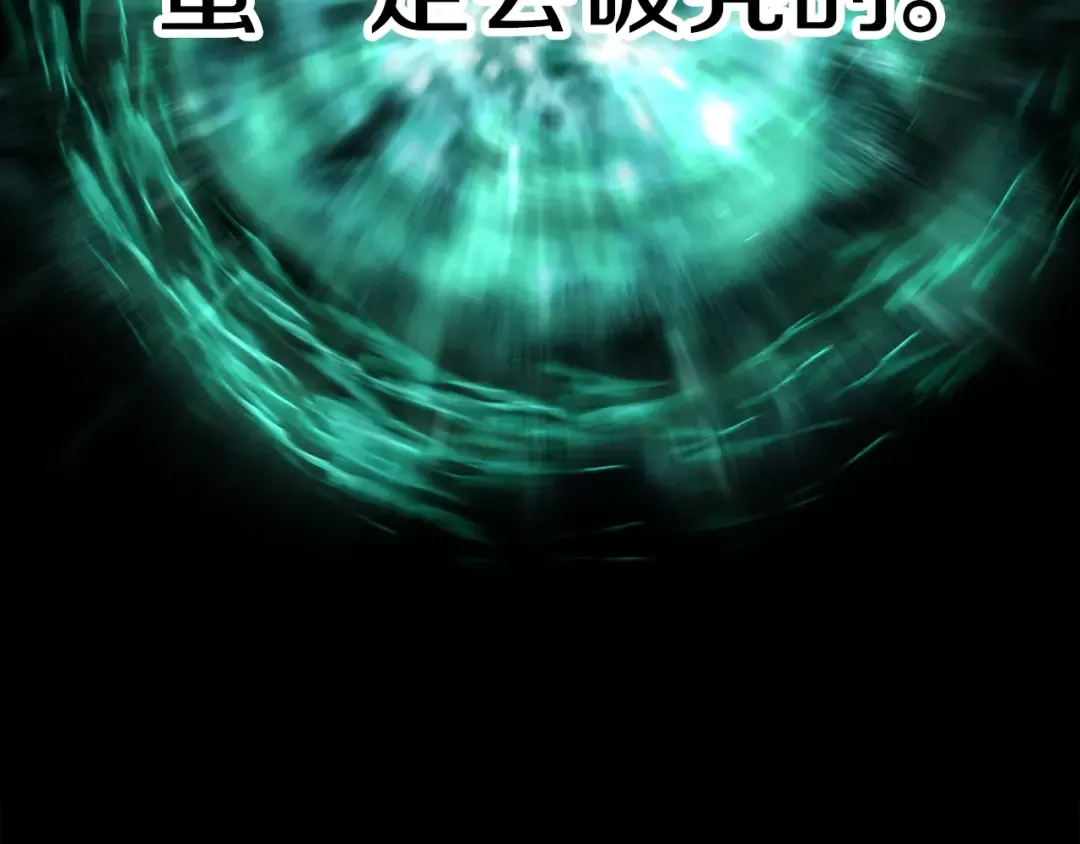 第176话 和平之蛋 第45页
