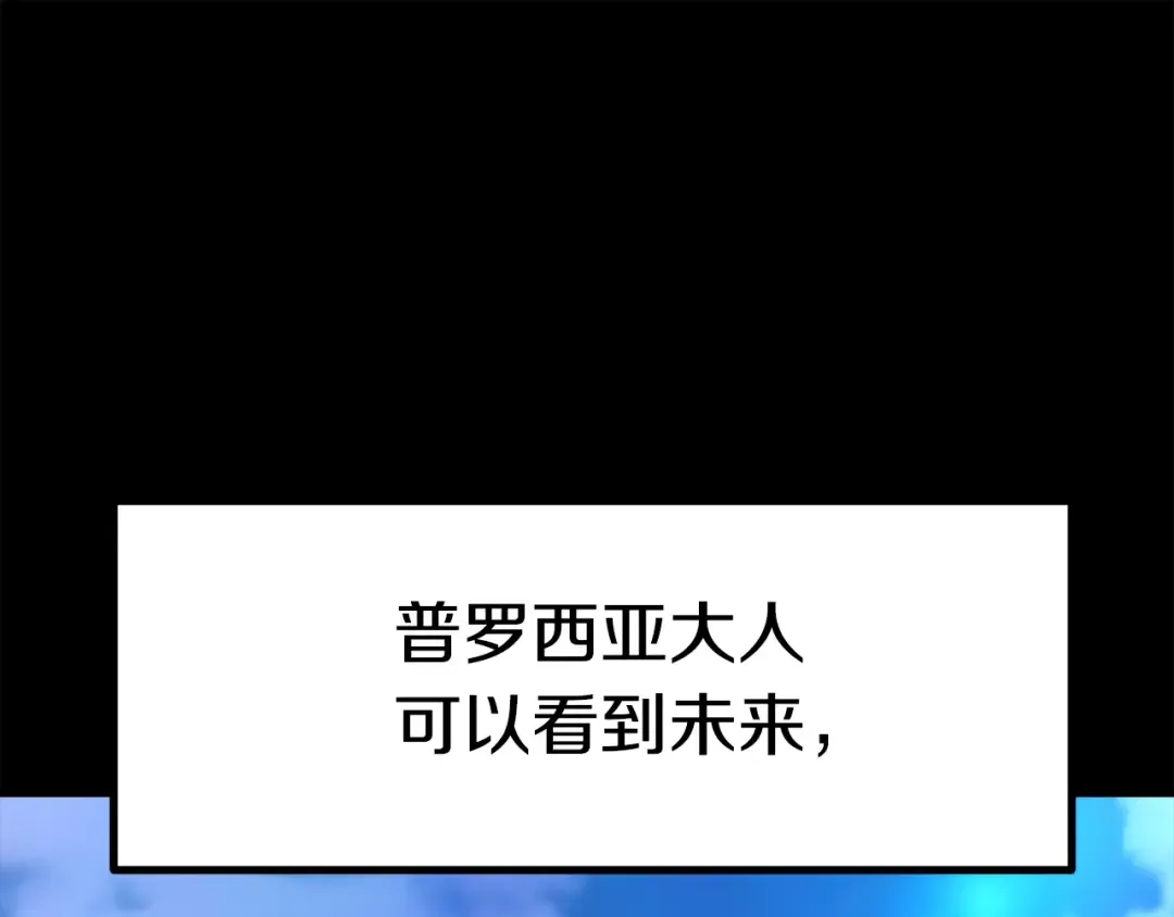 第176话 和平之蛋 第47页
